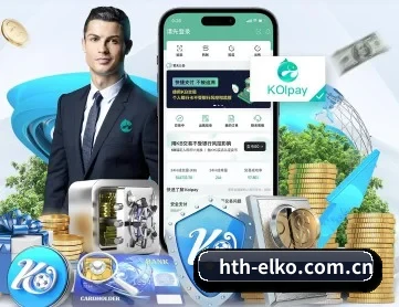 hth-elko.com.cn APP 深度功能